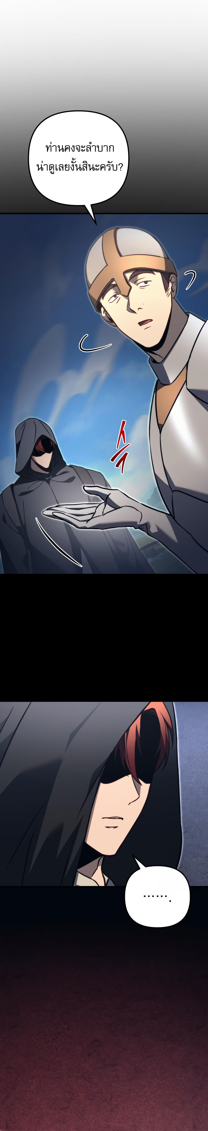 Read Regressor of the Fallen family TH Manga Online