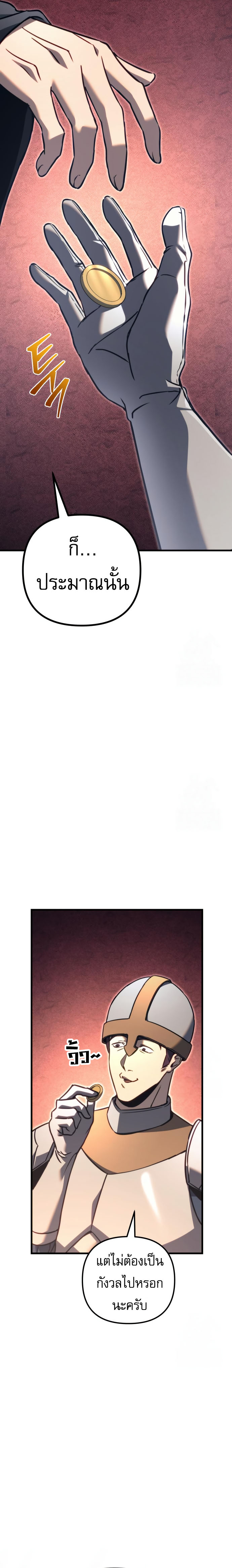 Read Regressor of the Fallen family TH Manga Online