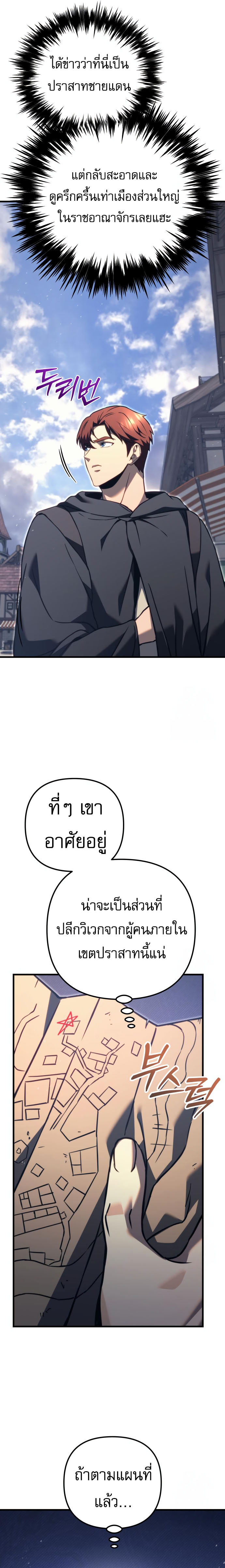 Read Regressor of the Fallen family TH Manga Online