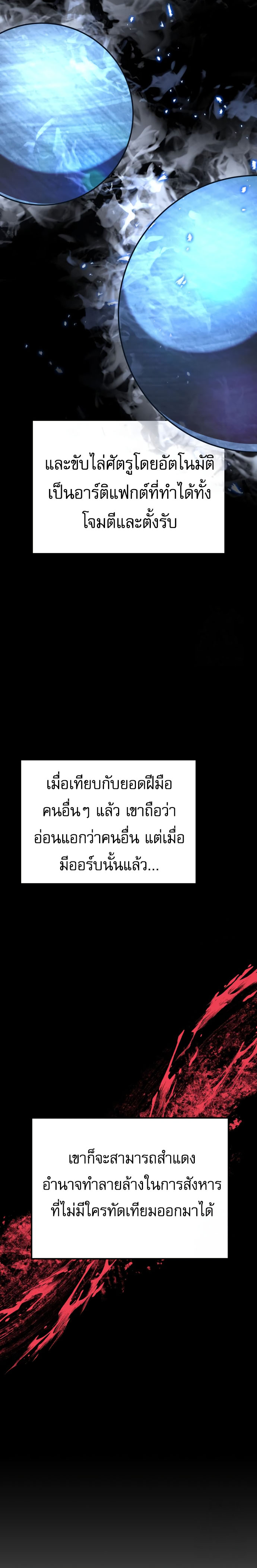 Read Regressor of the Fallen family TH Manga Online