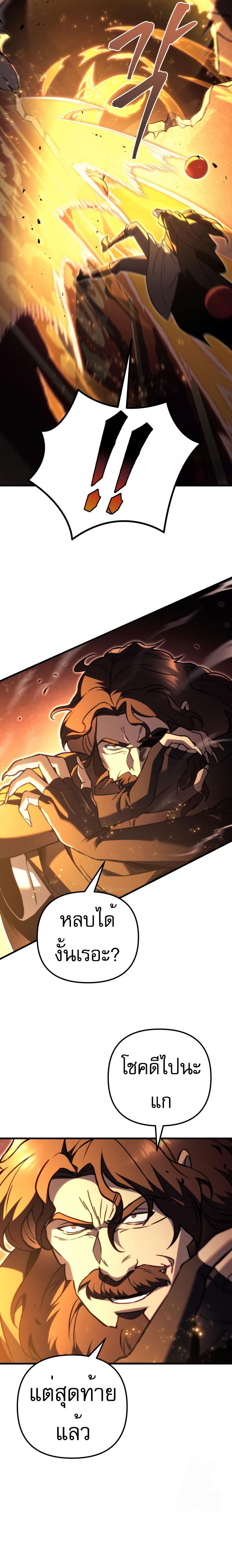 Read Regressor of the Fallen family TH Manga Online