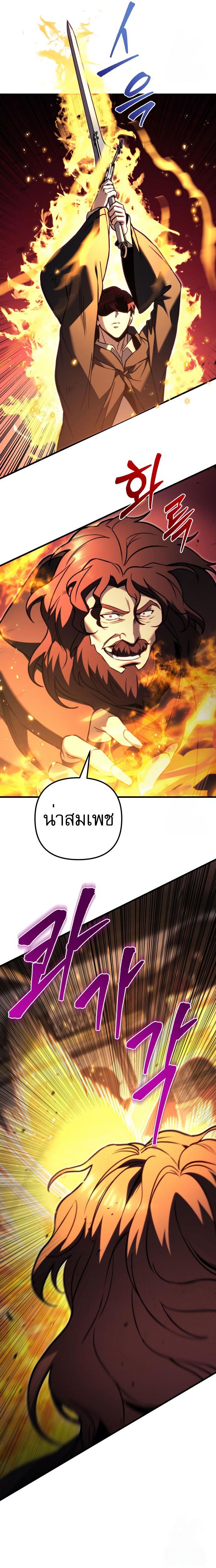 Read Regressor of the Fallen family TH Manga Online