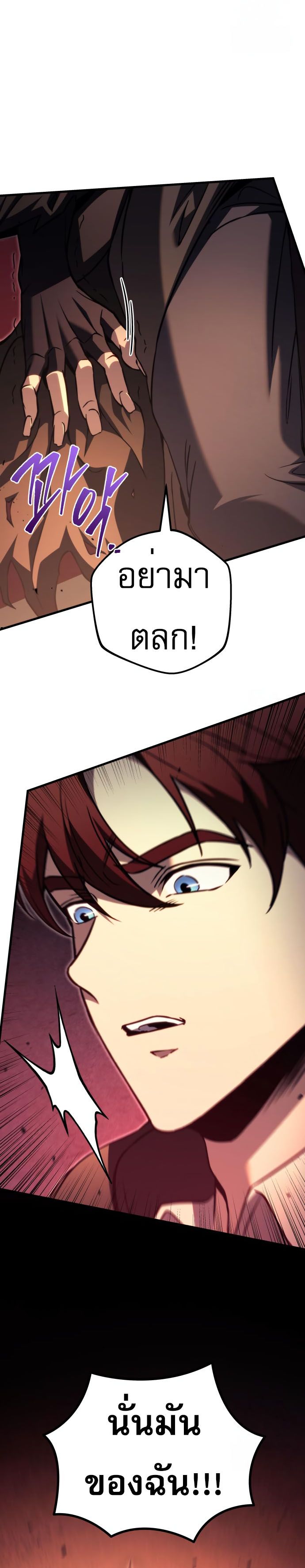 Read Regressor of the Fallen family TH Manga Online