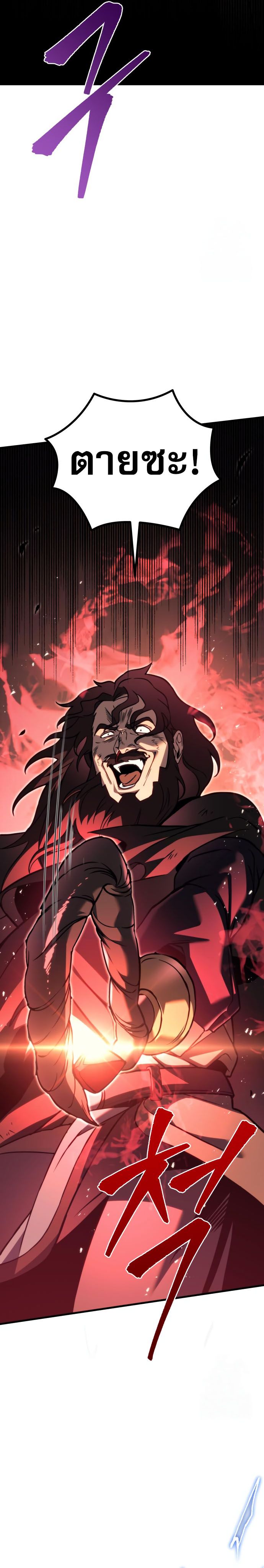 Read Regressor of the Fallen family TH Manga Online