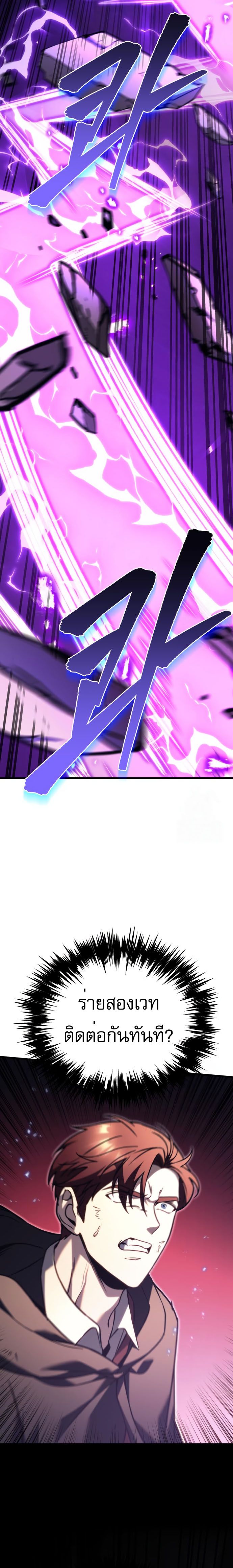 Read Regressor of the Fallen family TH Manga Online