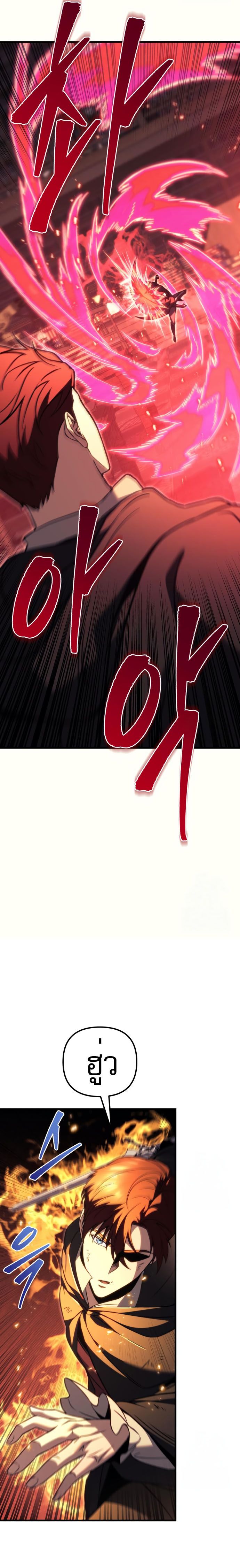 Read Regressor of the Fallen family TH Manga Online