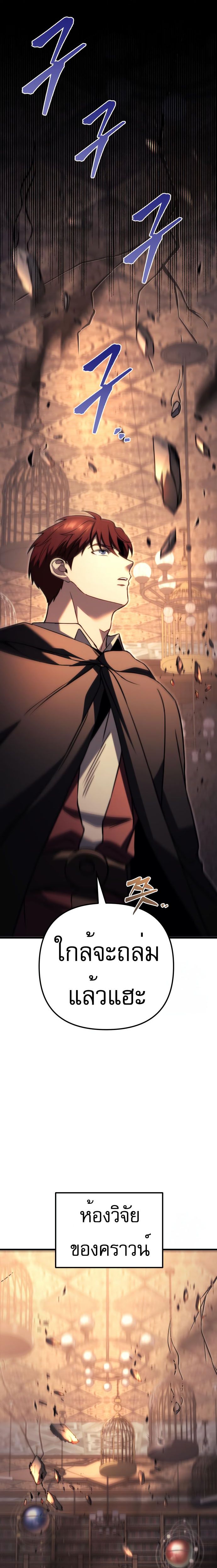 Read Regressor of the Fallen family TH Manga Online