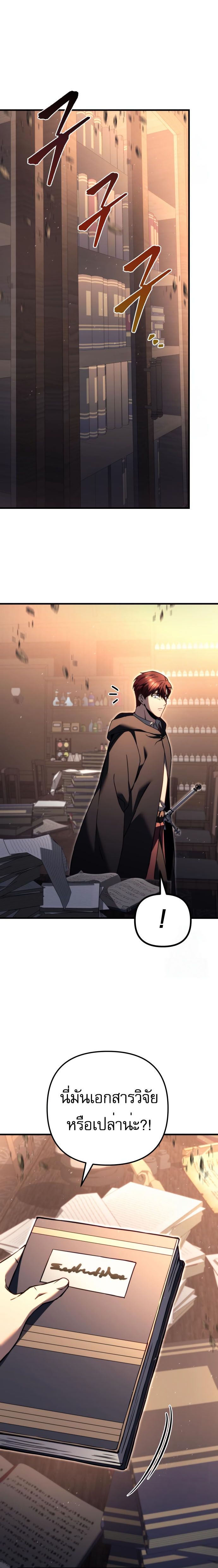 Read Regressor of the Fallen family TH Manga Online