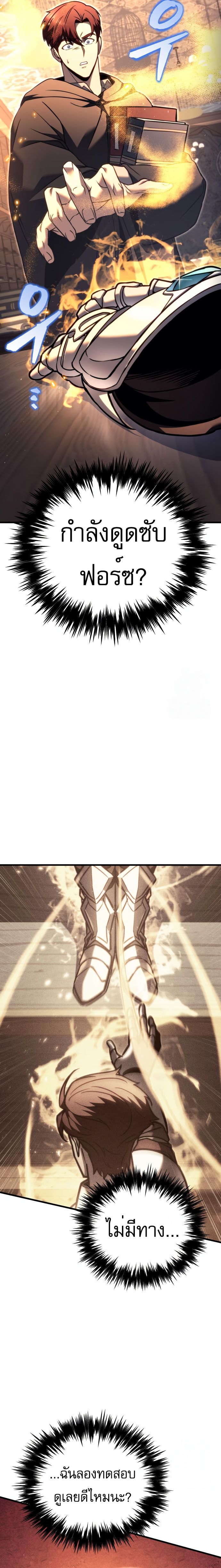 Read Regressor of the Fallen family TH Manga Online