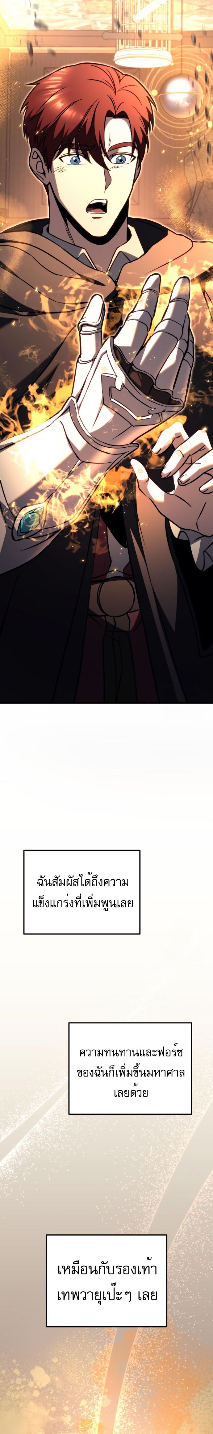 Read Regressor of the Fallen family TH Manga Online