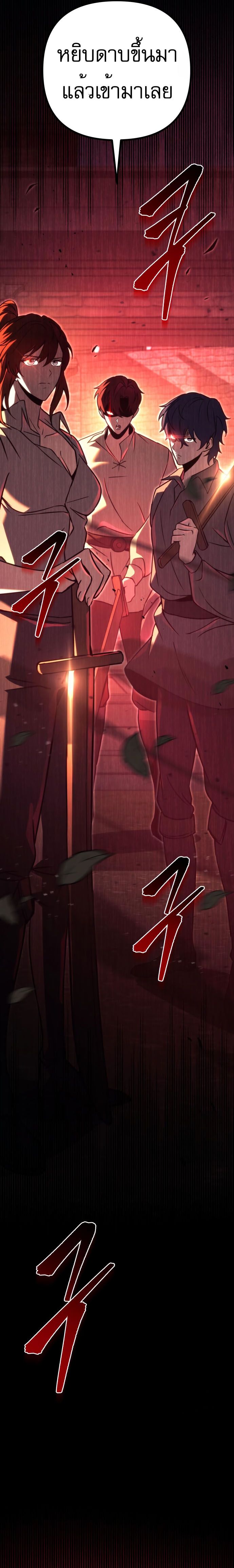 Read Regressor of the Fallen family TH Manga Online