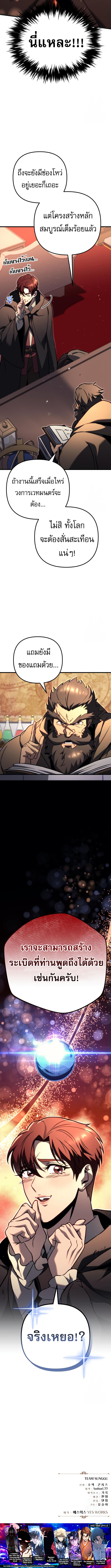 Read Regressor of the Fallen family TH Manga Online