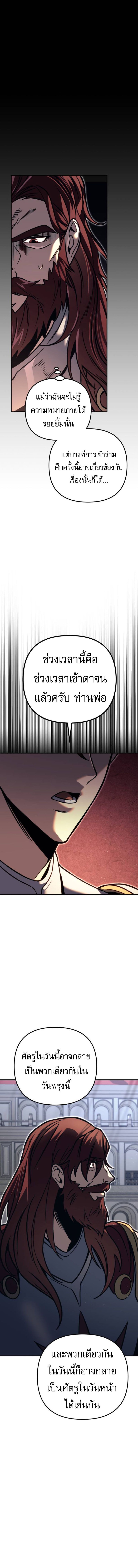 Read Regressor of the Fallen family TH Manga Online