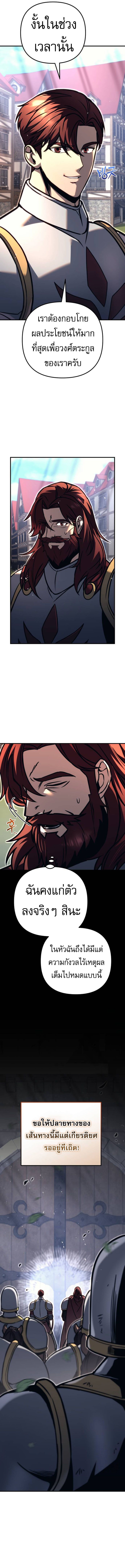 Read Regressor of the Fallen family TH Manga Online