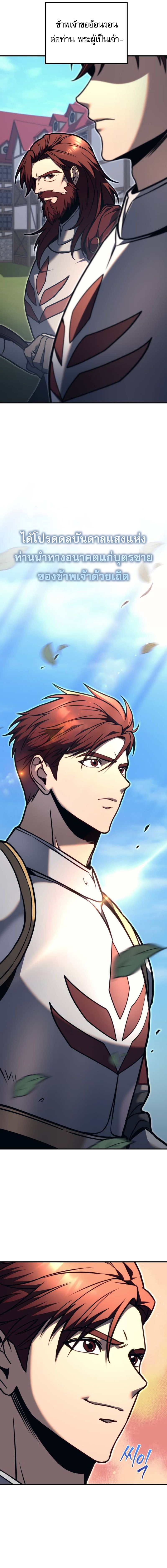 Read Regressor of the Fallen family TH Manga Online