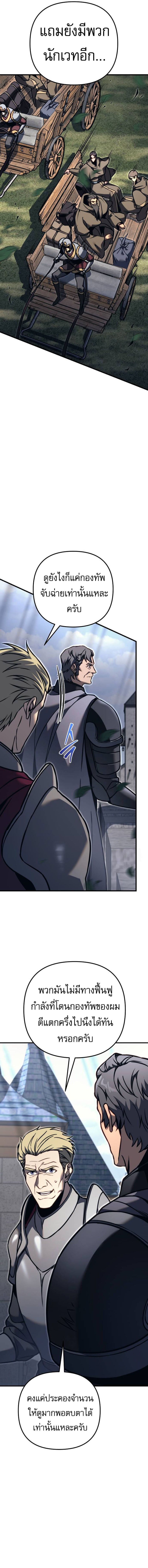 Read Regressor of the Fallen family TH Manga Online