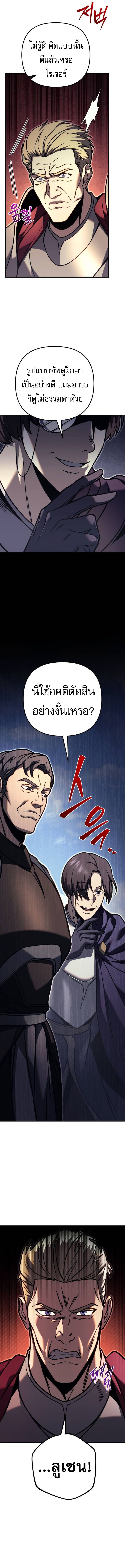 Read Regressor of the Fallen family TH Manga Online