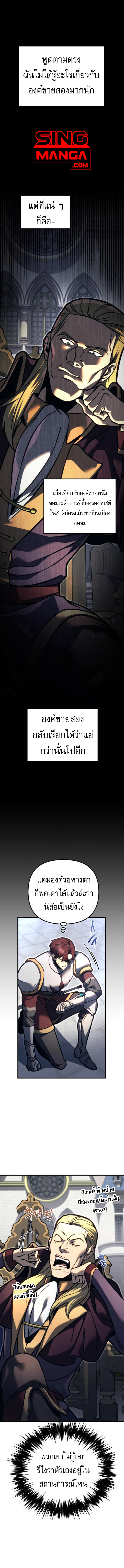 Read Regressor of the Fallen family TH Manga Online