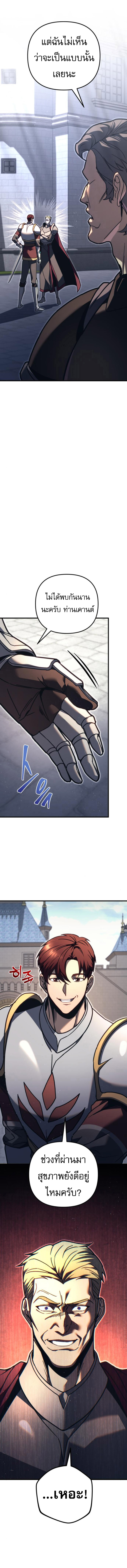 Read Regressor of the Fallen family TH Manga Online