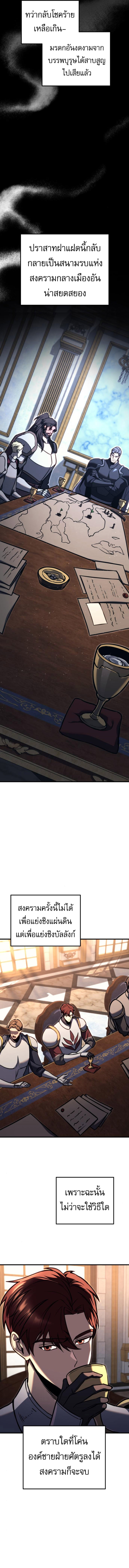 Read Regressor of the Fallen family TH Manga Online