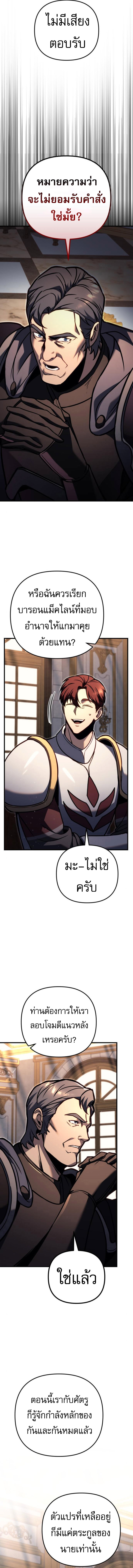 Read Regressor of the Fallen family TH Manga Online