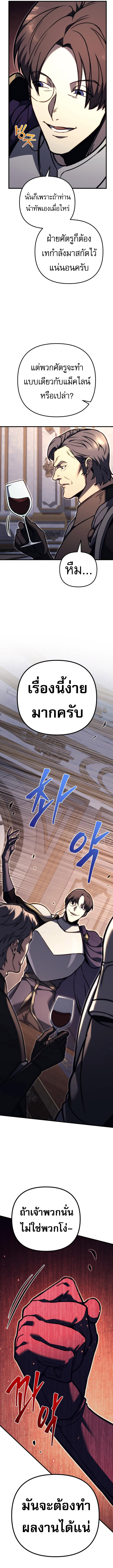 Read Regressor of the Fallen family TH Manga Online