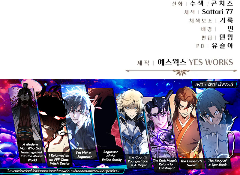 Read Regressor of the Fallen family TH Manga Online