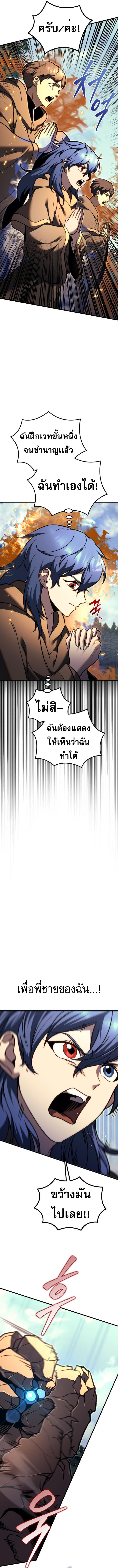 Read Regressor of the Fallen family TH Manga Online