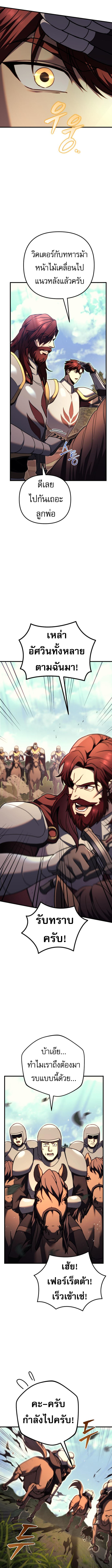 Read Regressor of the Fallen family TH Manga Online