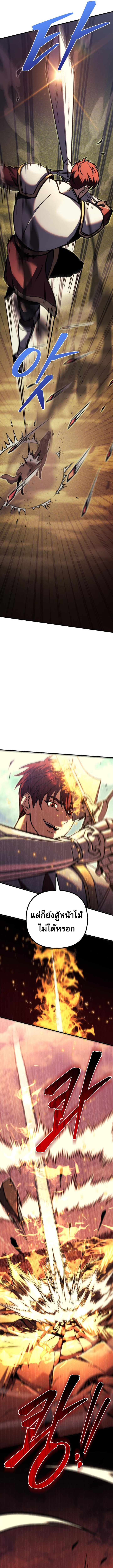 Read Regressor of the Fallen family TH Manga Online