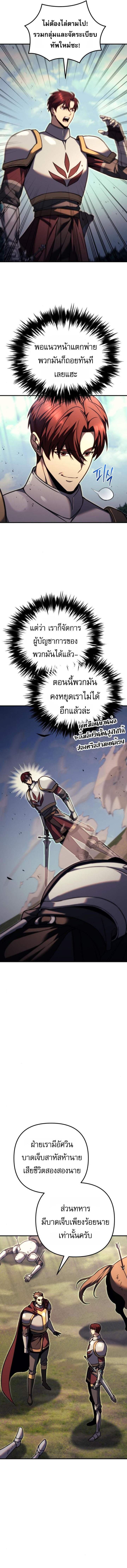 Read Regressor of the Fallen family TH Manga Online