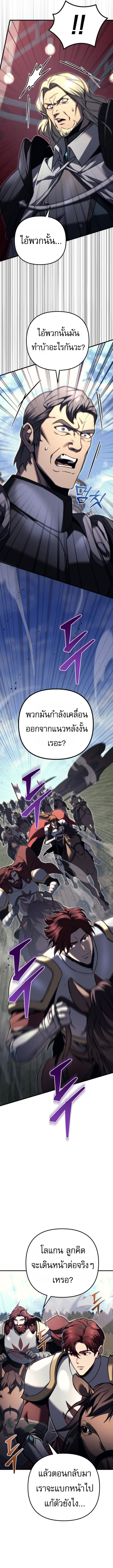 Read Regressor of the Fallen family TH Manga Online