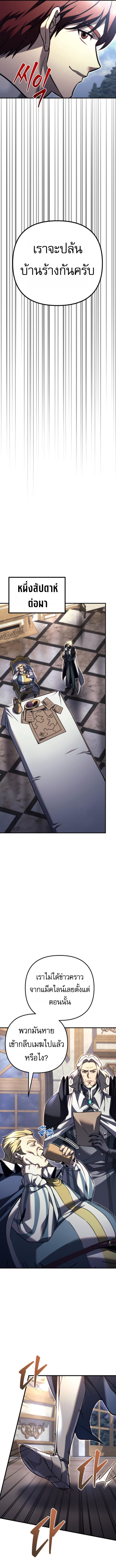 Read Regressor of the Fallen family TH Manga Online