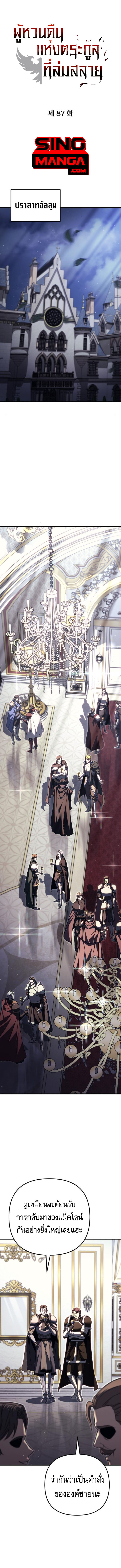 Read Regressor of the Fallen family TH Manga Online