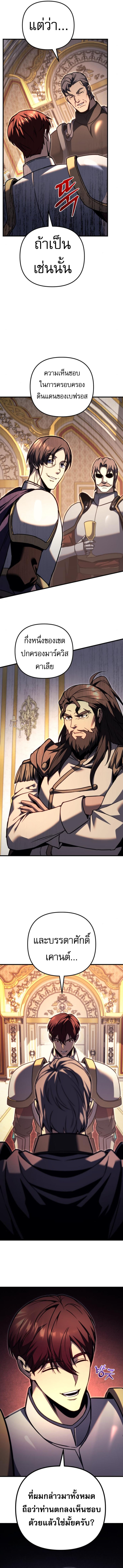 Read Regressor of the Fallen family TH Manga Online