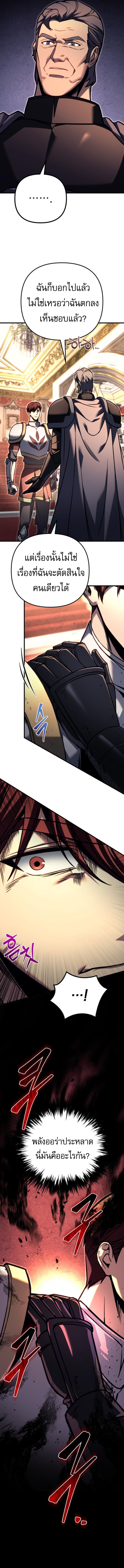 Read Regressor of the Fallen family TH Manga Online