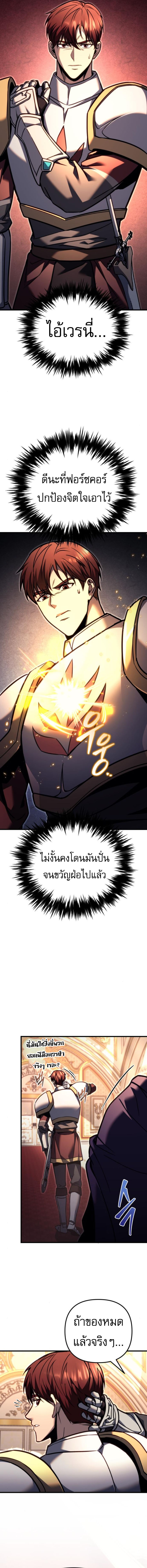 Read Regressor of the Fallen family TH Manga Online