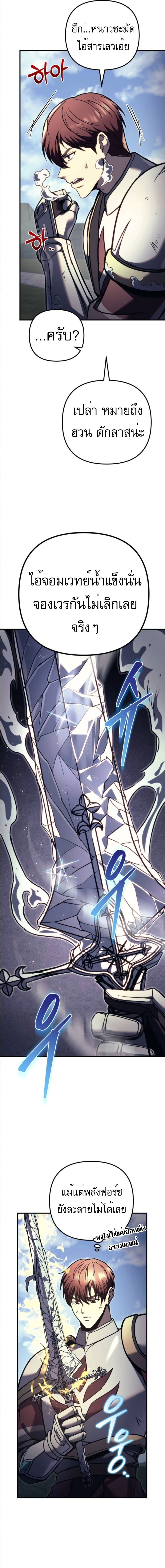 Read Regressor of the Fallen family TH Manga Online