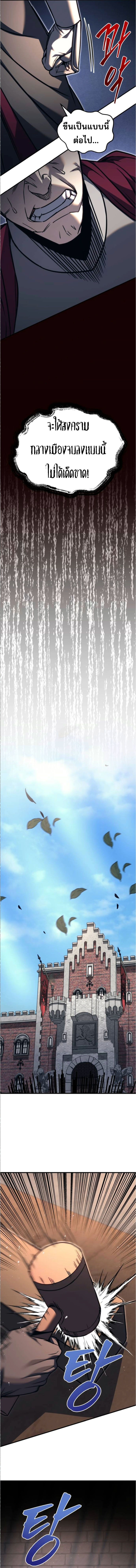 Read Regressor of the Fallen family TH Manga Online