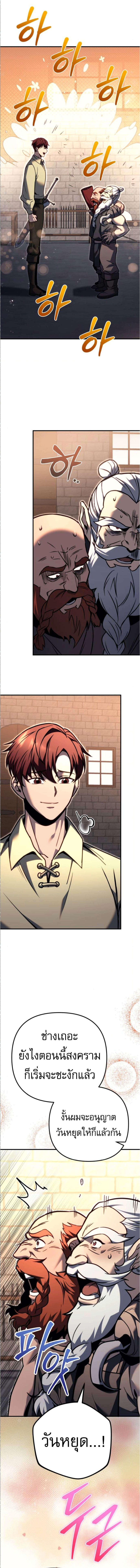 Read Regressor of the Fallen family TH Manga Online