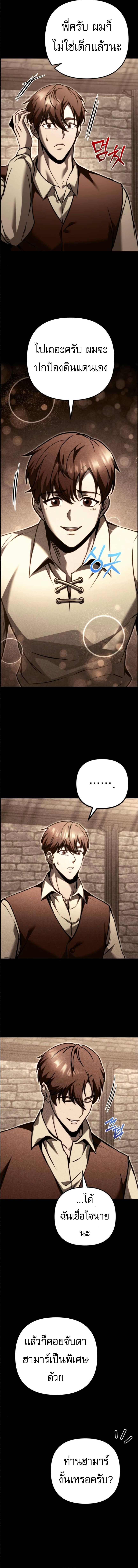 Read Regressor of the Fallen family TH Manga Online