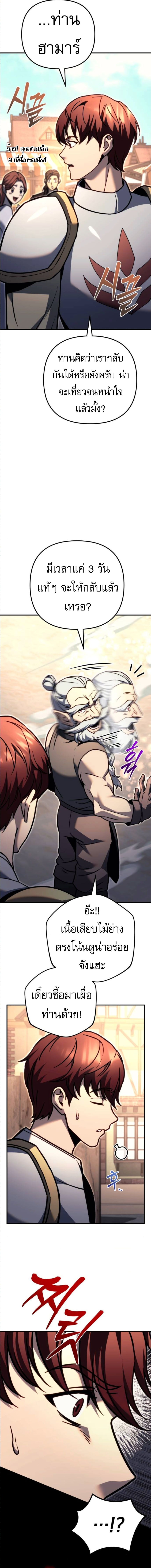 Read Regressor of the Fallen family TH Manga Online