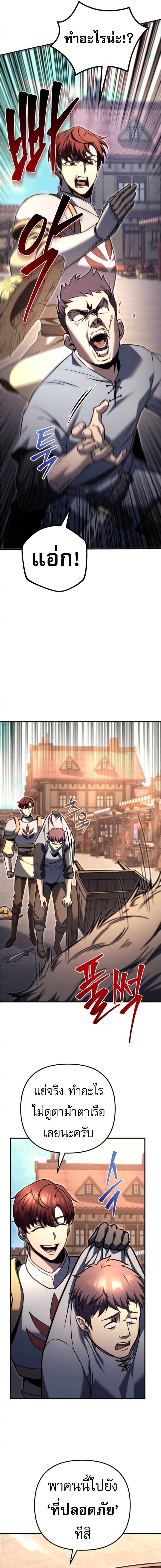 Read Regressor of the Fallen family TH Manga Online