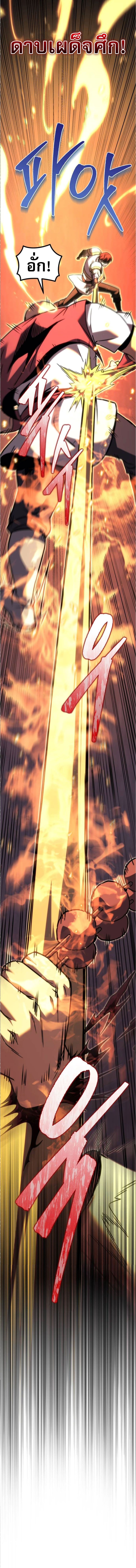 Read Regressor of the Fallen family TH Manga Online