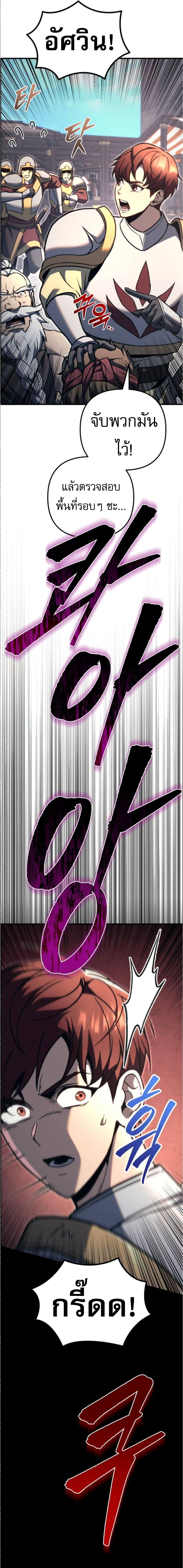 Read Regressor of the Fallen family TH Manga Online