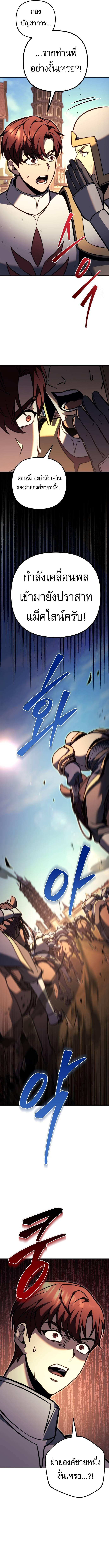 Read Regressor of the Fallen family TH Manga Online