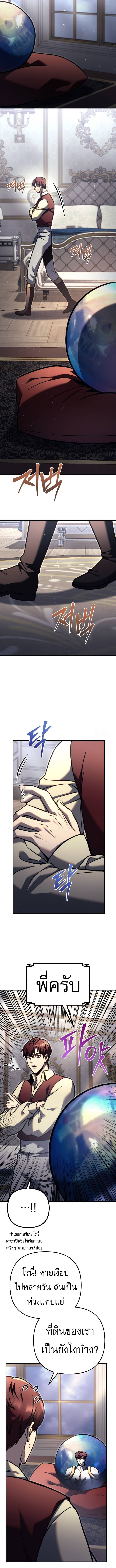 Read Regressor of the Fallen family TH Manga Online