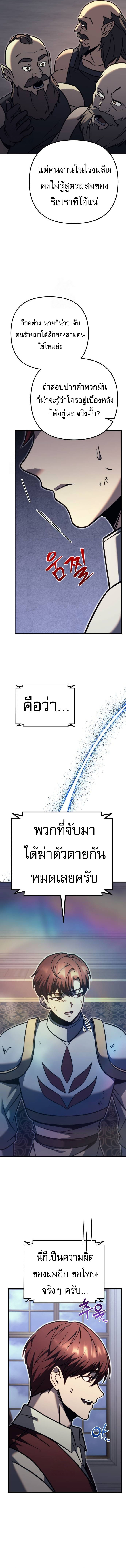 Read Regressor of the Fallen family TH Manga Online