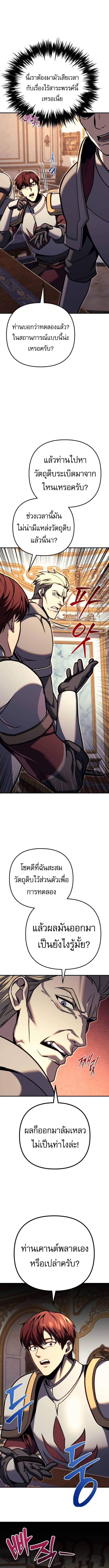 Read Regressor of the Fallen family TH Manga Online