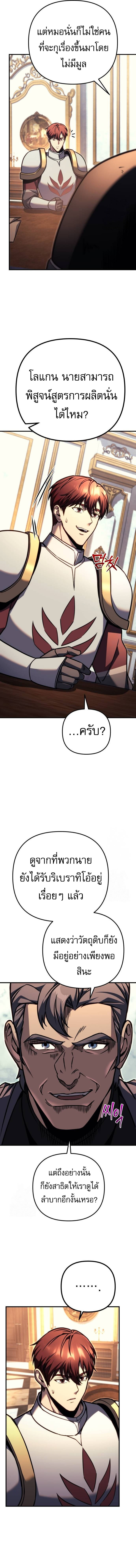 Read Regressor of the Fallen family TH Manga Online